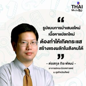 การสร้างจักรวาลเนื้อหา Marvel สู่สร้างจักรวาลเรื่องราวชุมชน