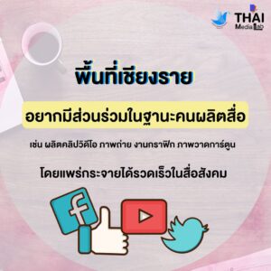 ผลสำรวจข้อมูลกลุ่มอายุ 18-24 ปี ถ้าอยากมีส่วนร่วมกับการขับเคลื่อน เปลี่ยนแปลงประเด็นสังคม พวกเขาจะทำอย่างไร ?