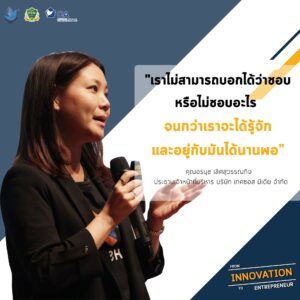 คุณอรนุช เลิศสุวรรณกิจ ประธานเจ้าหน้าที่บริหาร บริษัท เทคซอส มีเดีย จำกัด