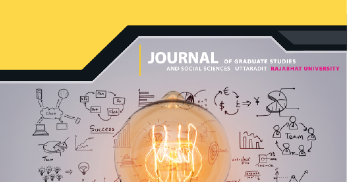 cover_issue_17296_th_TH