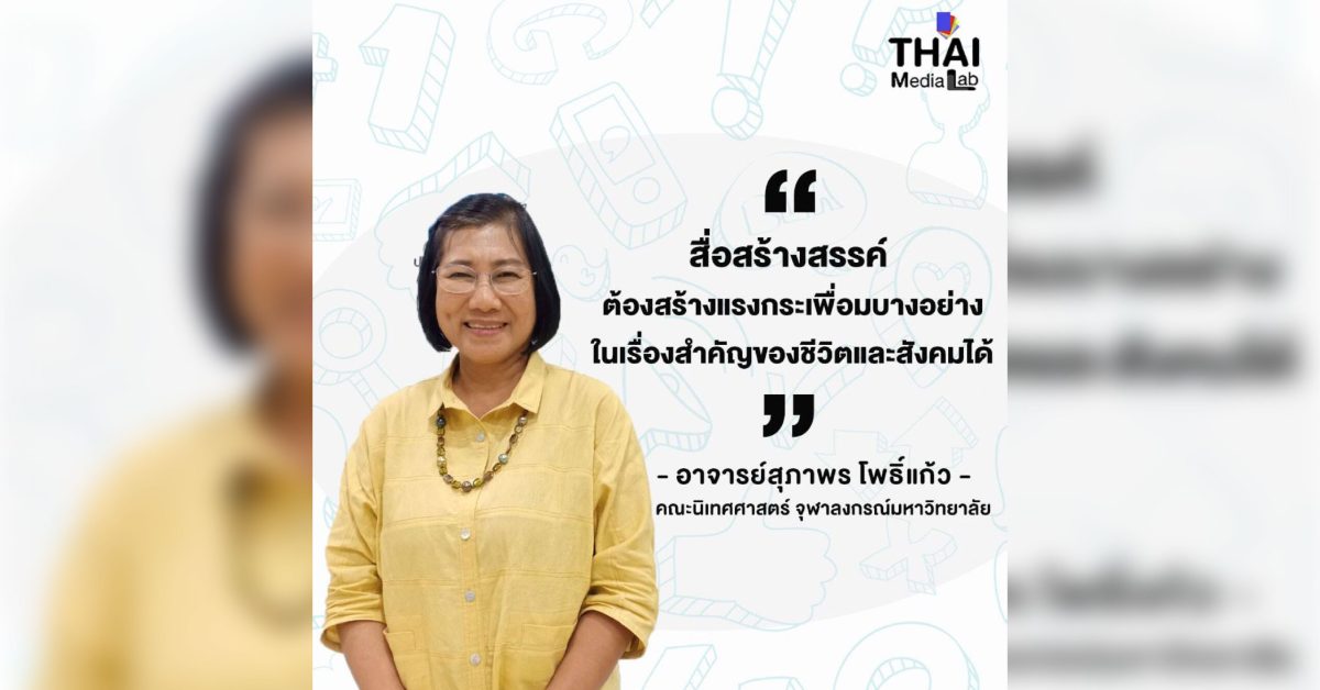 ปก อาจารย์สุภาพร-01