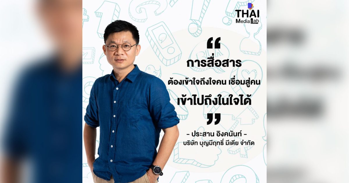 ปกพี่ประสานและการสื่อสาร-01